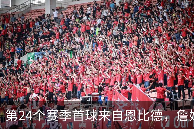 第24个赛季首球来自恩比德，詹姆斯在纽约开启新篇章