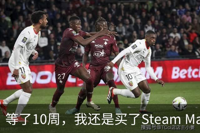 等了10周，我还是买了Steam Machine
