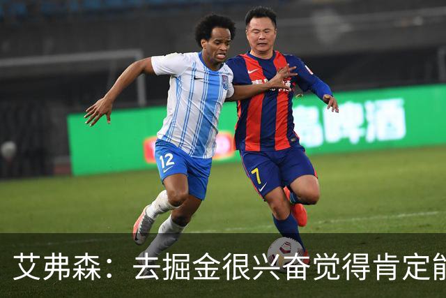 艾弗森：去掘金很兴奋觉得肯定能夺冠 结果遇到了巅峰马刺和科比