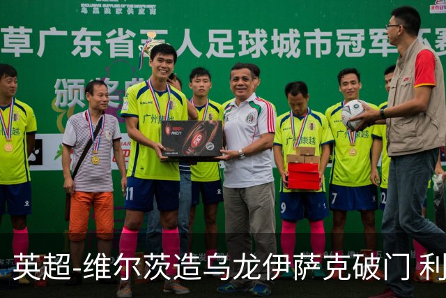 英超-维尔茨造乌龙伊萨克破门 利物浦2-0布莱顿4连胜