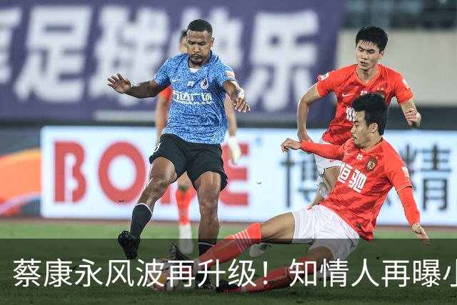 蔡康永风波再升级！知情人再曝小S猛料，原来汪小菲早有暗示