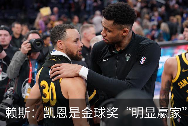 赖斯：凯恩是金球奖“明显赢家”，他的数据自己会说话