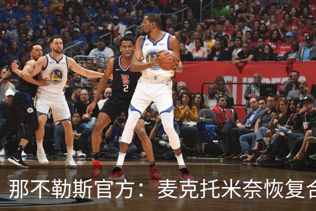那不勒斯官方：麦克托米奈恢复合练，可以出战弗罗西诺内