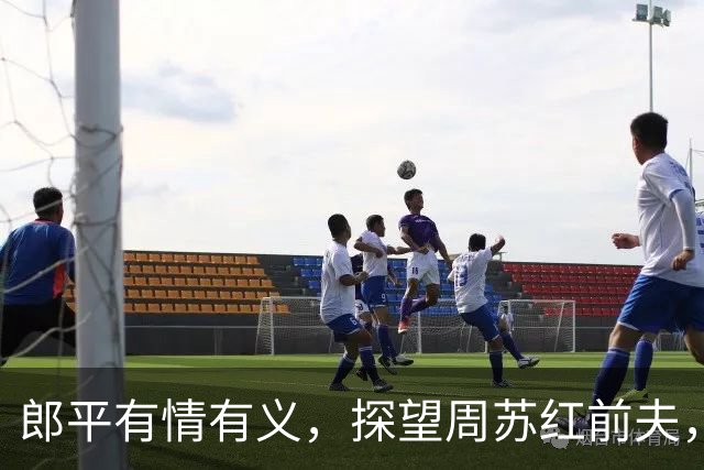 郎平有情有义，探望周苏红前夫，庄宇珊得分王，新赛季取首胜