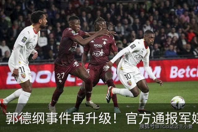 郭德纲事件再升级！官方通报军媒痛批字字锐评，好在还有一条生路