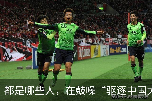 都是哪些人，在鼓噪“驱逐中国大使”？