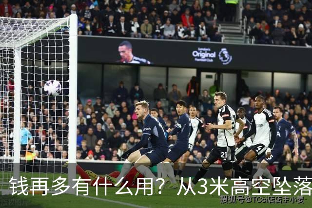 钱再多有什么用？从3米高空坠落的周鸿祎，给所有企业家敲响警钟