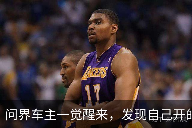 问界车主一觉醒来，发现自己开的是东风小康。