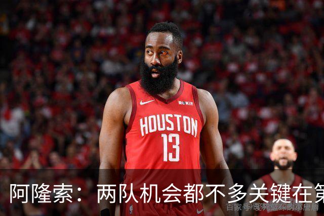 阿隆索：两队机会都不多关键在第一球；帕尔默的红牌？我还没看