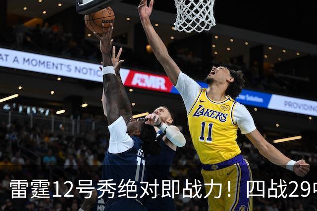 雷霆12号秀绝对即战力！四战29中23+11帽 体测数据一点仅次文班亚马
