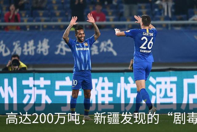 高达200万吨，新疆发现的“剧毒金属”矿，对我国发展有何作用？