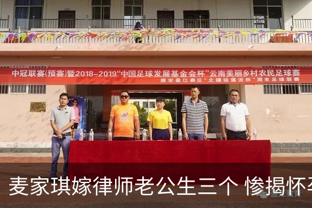 麦家琪嫁律师老公生三个 惨揭怀孕辛酸 被「骗」：下一个蛋有多难