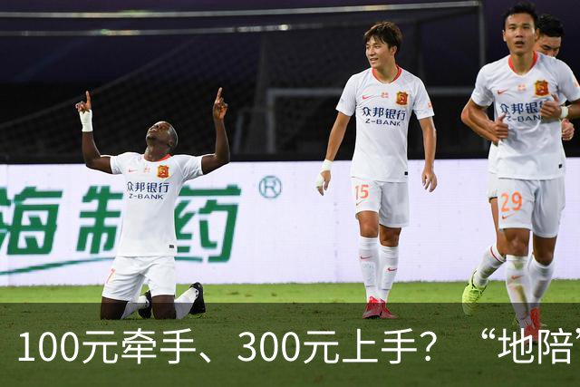 100元牵手、300元上手？“地陪”变相卖淫，暗语曝光令人咋舌