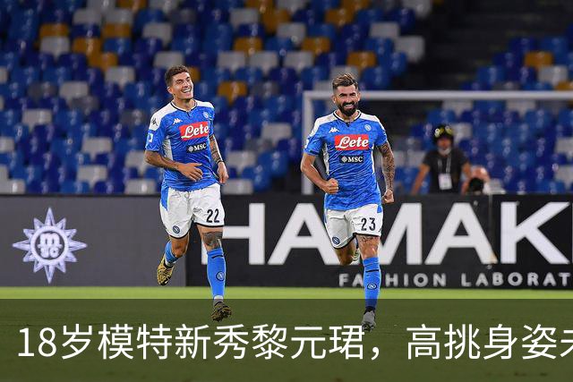 18岁模特新秀黎元珺，高挑身姿未来可期