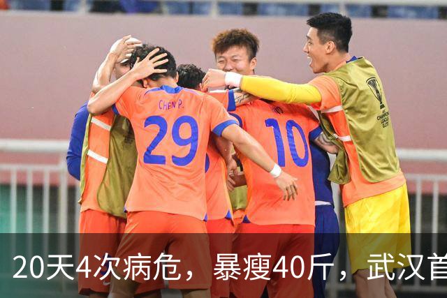 20天4次病危，暴瘦40斤，武汉首批新冠幸存者，他如今怎么样了？