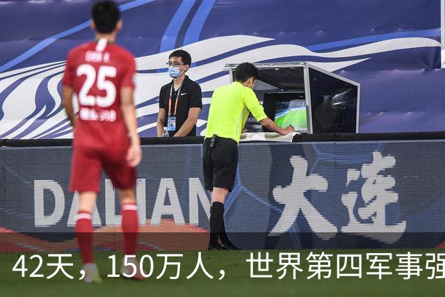 42天，150万人，世界第四军事强国被打回原形：这场仗把中国彻底打醒了