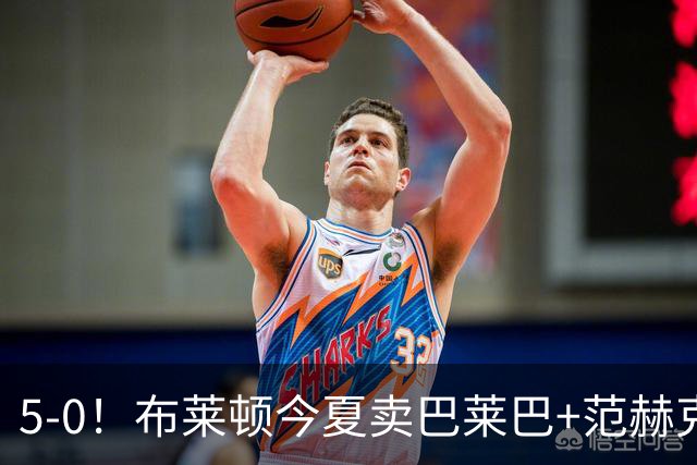 5-0！布莱顿今夏卖巴莱巴+范赫克，英超7轮轰23球，是阿森纳2倍多