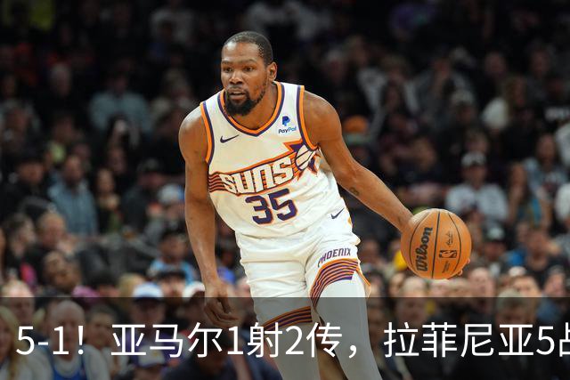 5-1！亚马尔1射2传，拉菲尼亚5战8球解锁68年神迹，巴萨主场狂胜