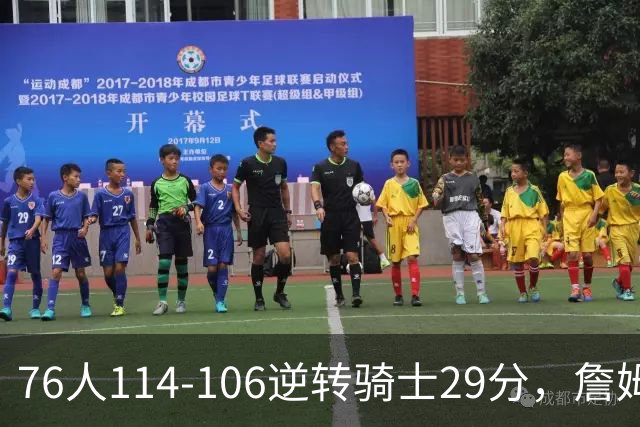 76人114-106逆转骑士29分，詹姆斯17+10+5，马克西32分，米切尔32+10