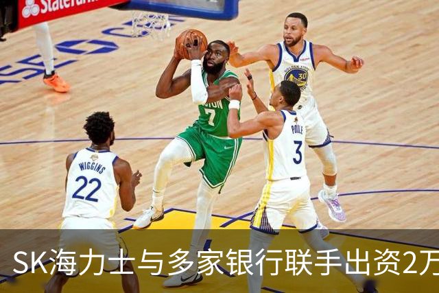 SK海力士与多家银行联手出资2万亿韩元，扶持韩国半导体产业