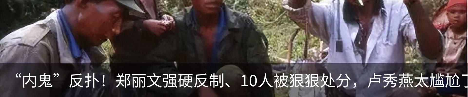 热点资讯