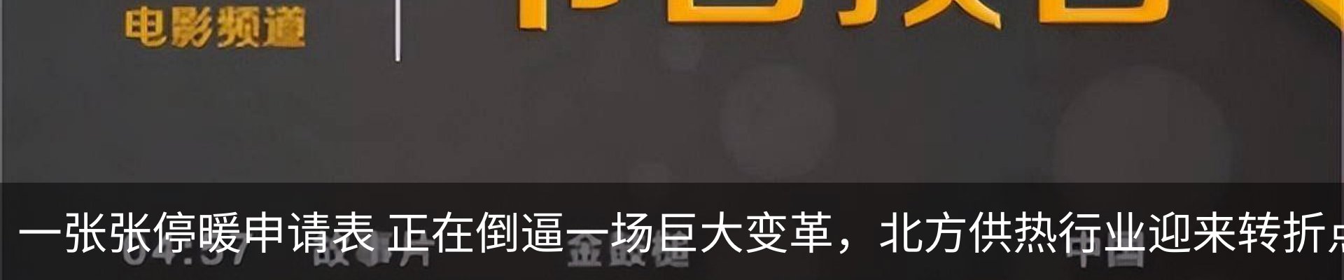 热点资讯