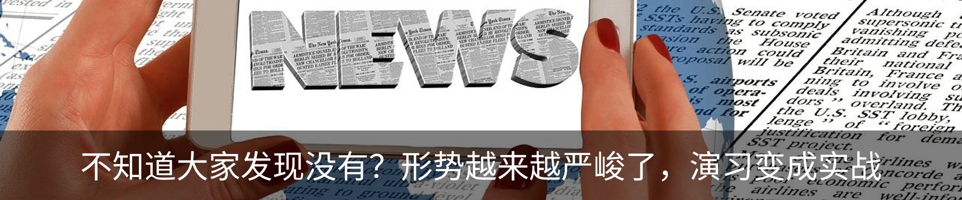 热点资讯