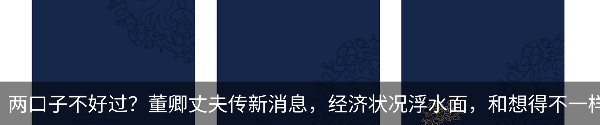 热点资讯