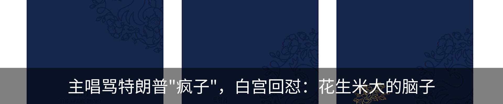 热点资讯