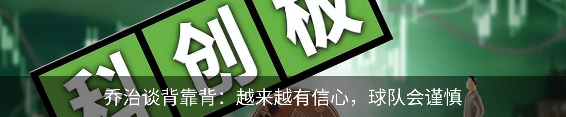 热点资讯