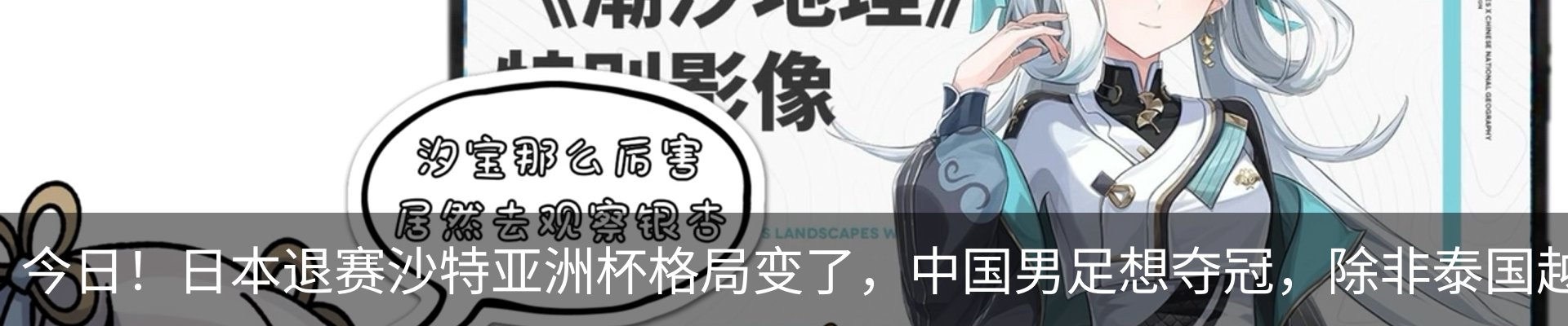 热点资讯