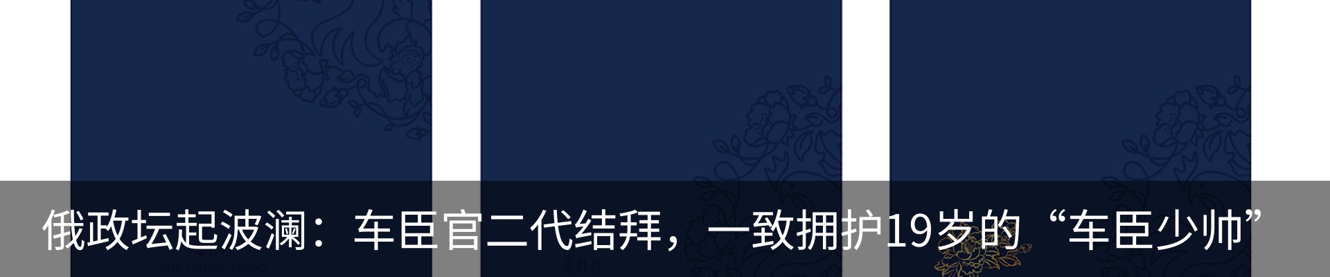 热点资讯