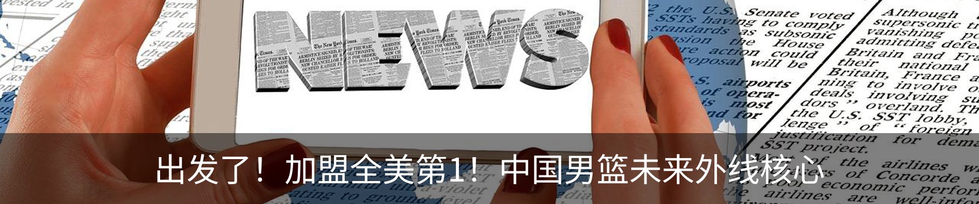 热点资讯
