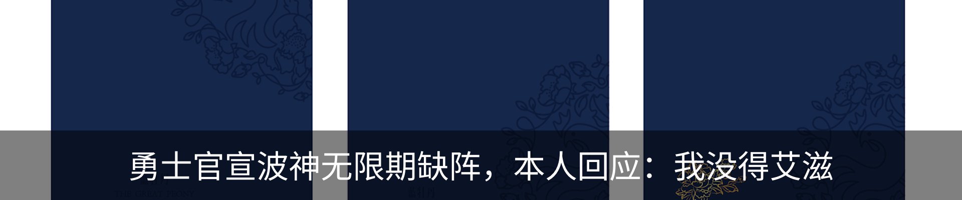 热点资讯