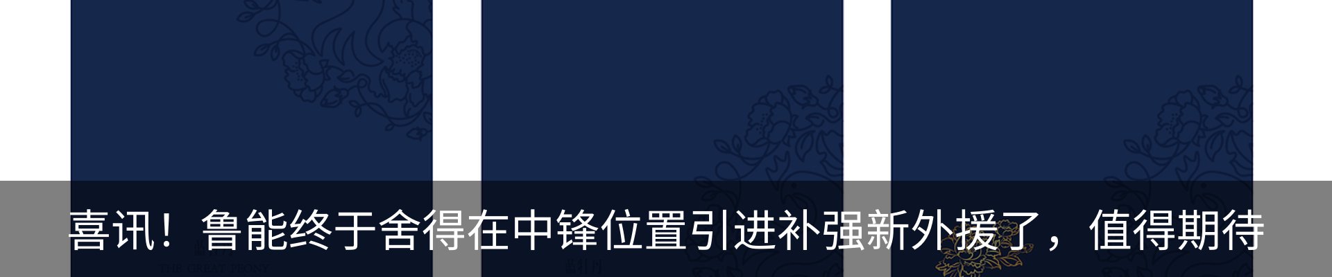 热点资讯