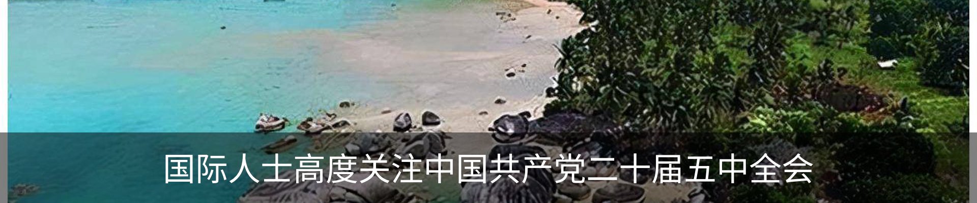 热点资讯