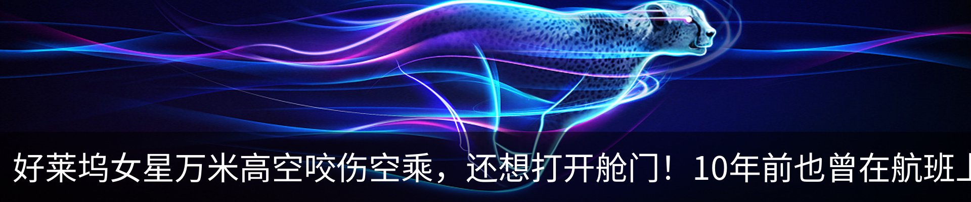 热点资讯