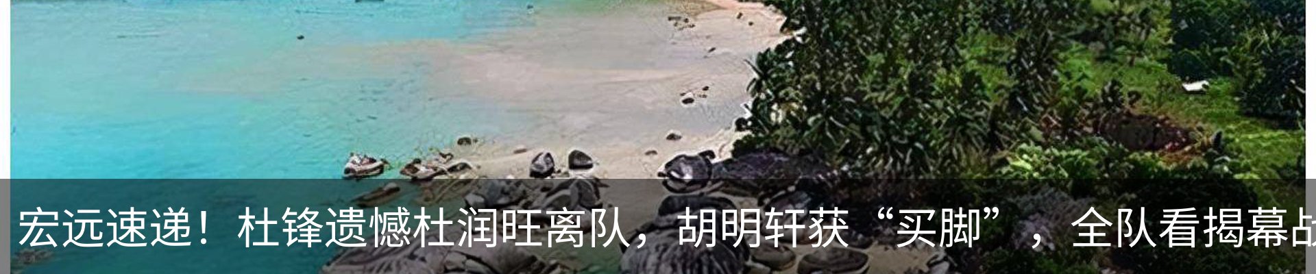 热点资讯