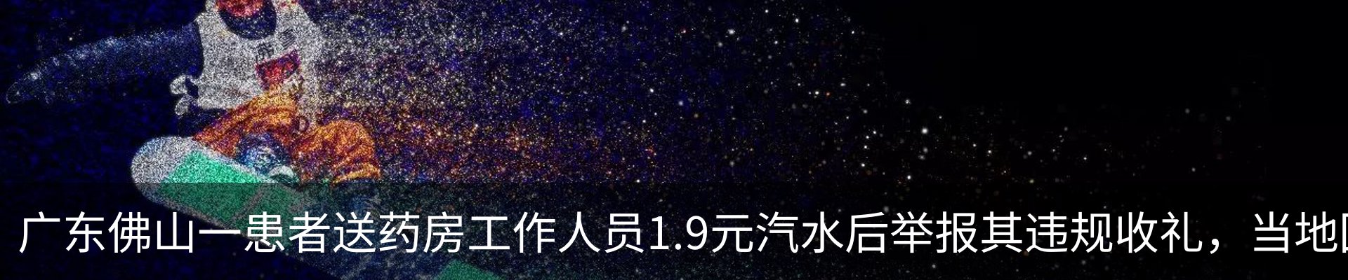 热点资讯