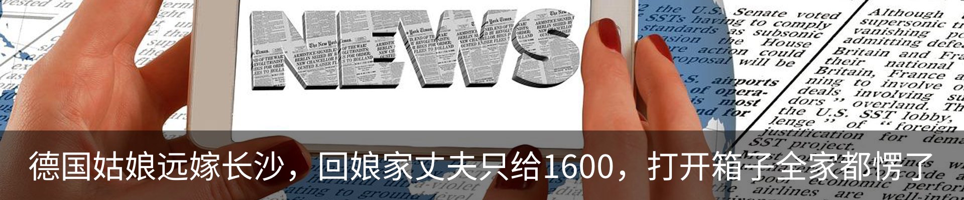 热点资讯