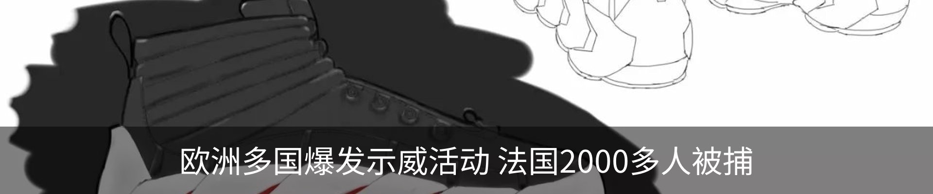 热点资讯