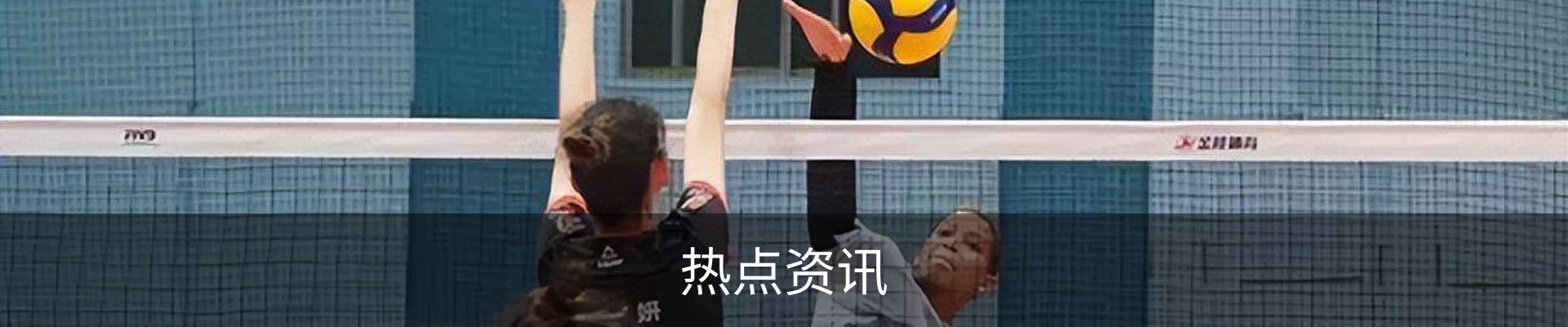 热点资讯