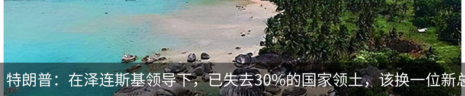 热点资讯