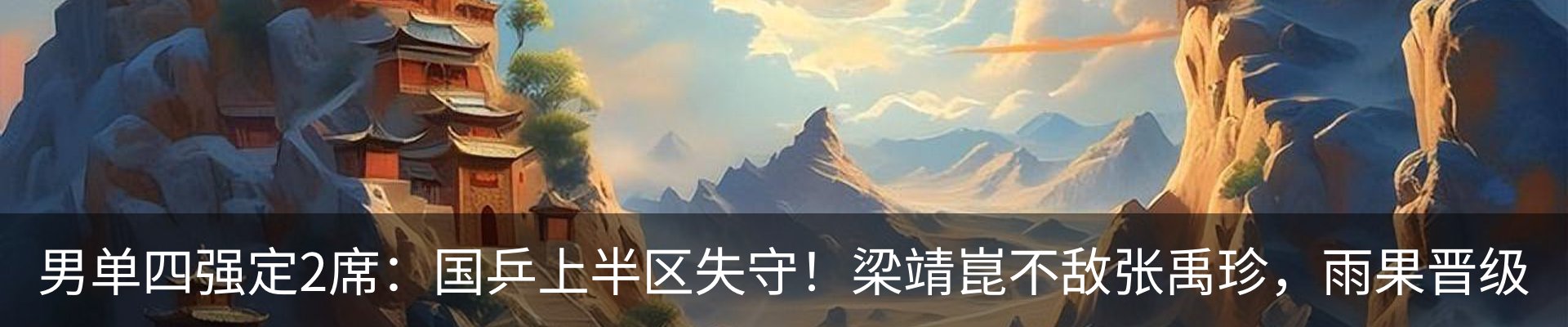 热点资讯