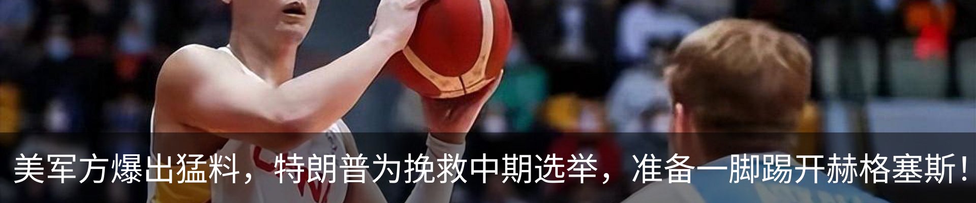 热点资讯
