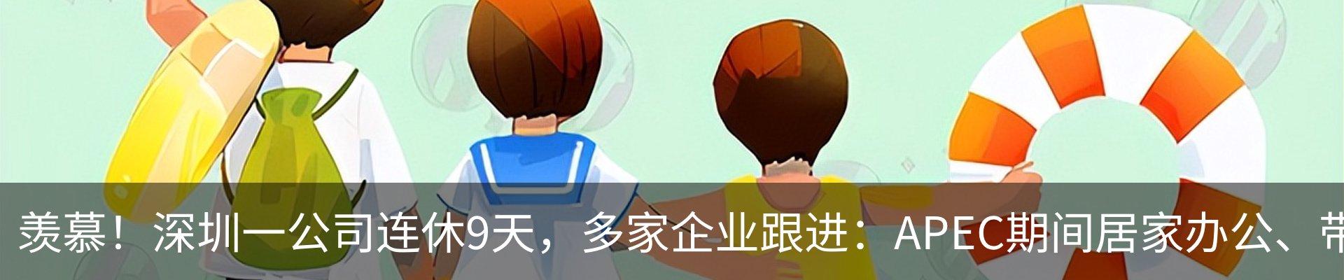 热点资讯