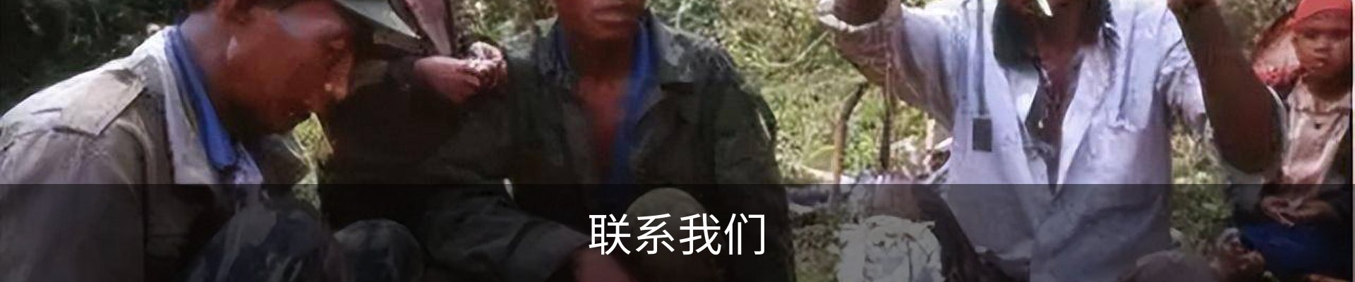 联系我们