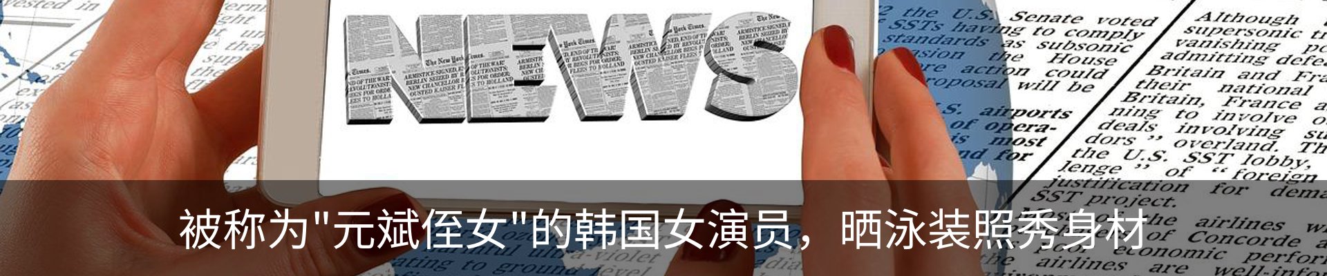 热点资讯