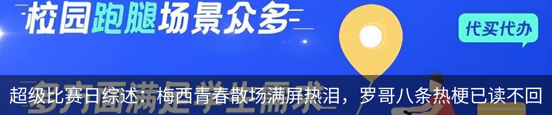 热点资讯