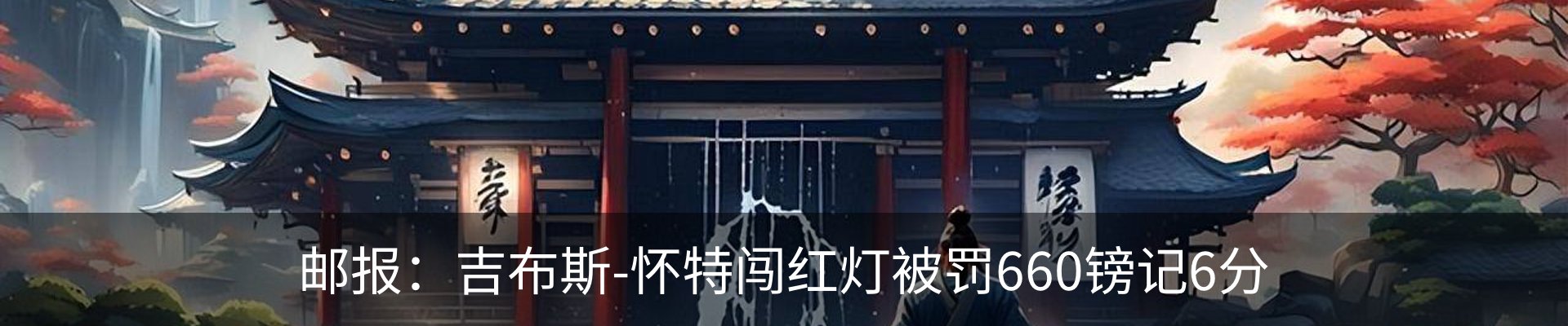 热点资讯